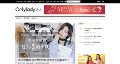 Desktop Screenshot of kol.onlylady.com