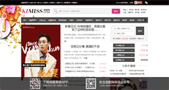 Desktop Screenshot of jiemeng.onlylady.com