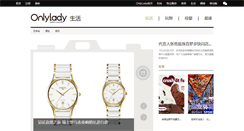 Desktop Screenshot of lohas.onlylady.com