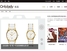 Tablet Screenshot of lohas.onlylady.com