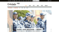 Desktop Screenshot of celeb.onlylady.com