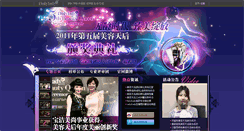 Desktop Screenshot of beautyqueen.onlylady.com