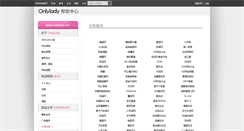 Desktop Screenshot of link.onlylady.com